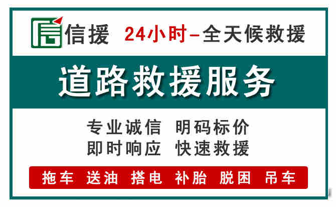 饶阳汽车送油救援 (1).jpg