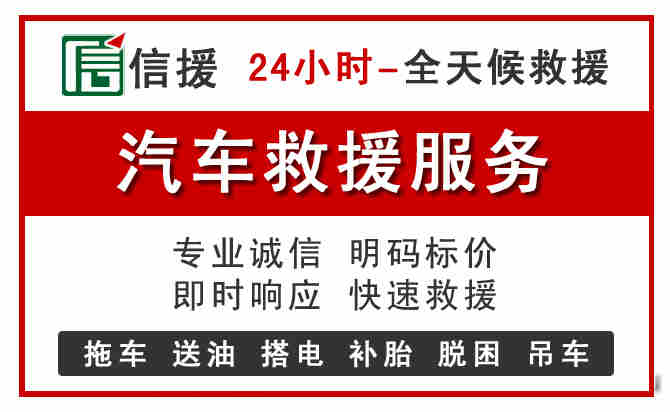 饶阳汽车送油救援 (8).jpg