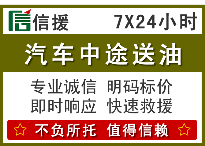 饶阳送油.png 饶阳送油.png