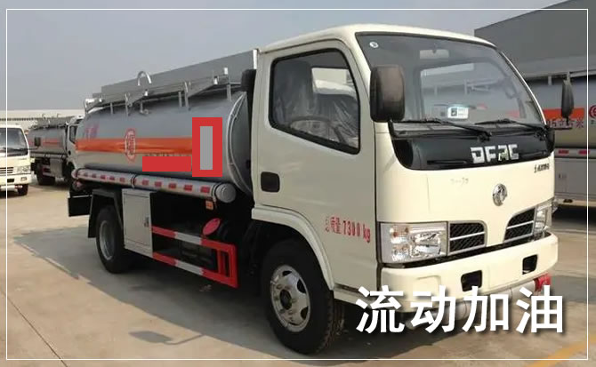 饶阳道路救援汽车送机油