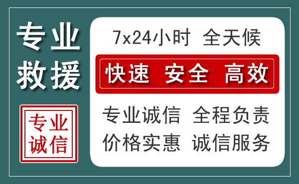 饶阳汽车救援送柴油