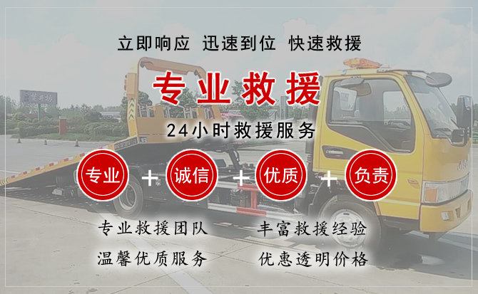  饶阳汽车中途送油救援电话